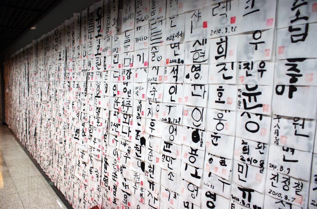 Korean students celebrate Hangul Day with alphabet contest